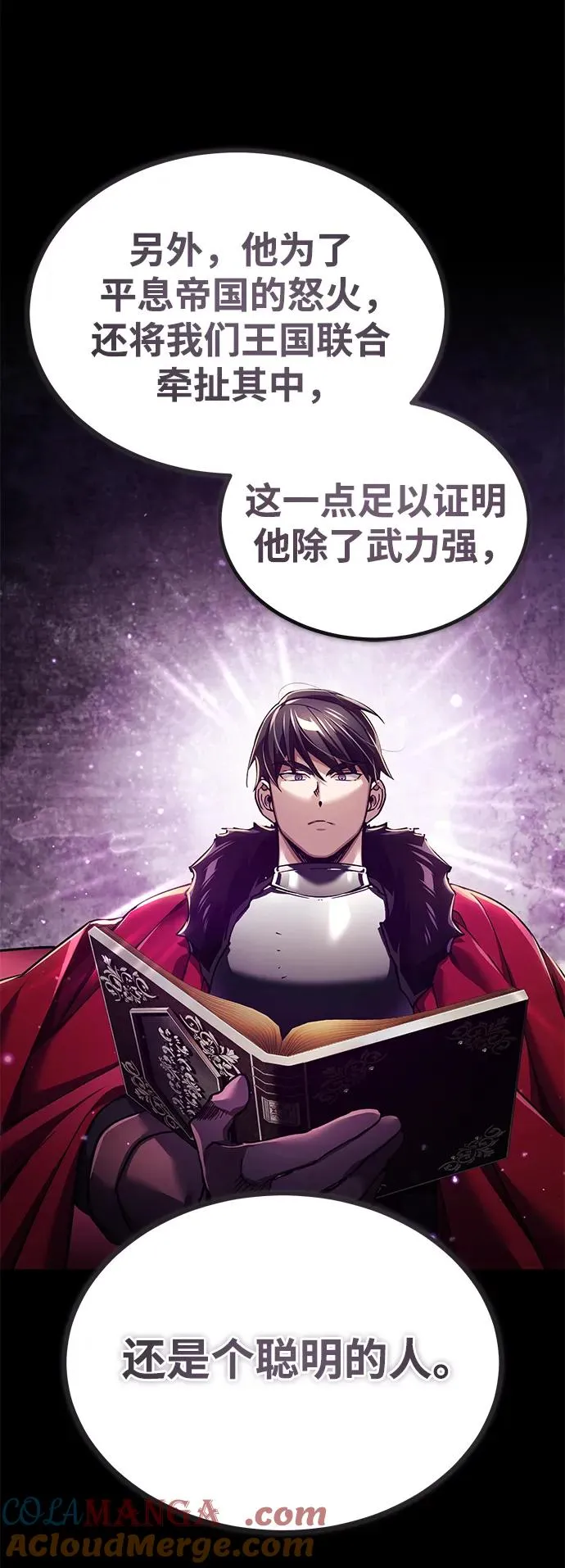 [第111话] 王国的目的21