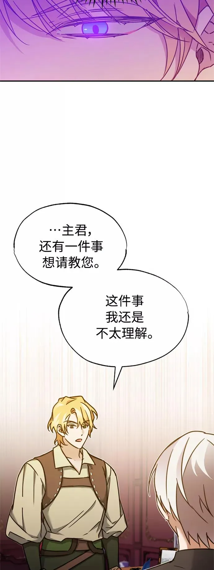 [第27话] 是我想得不够周到…76