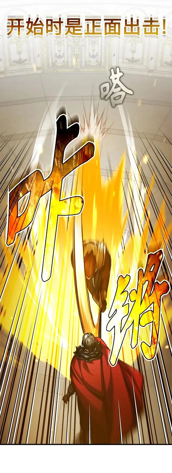 [第94话] 无谓的挑战者59