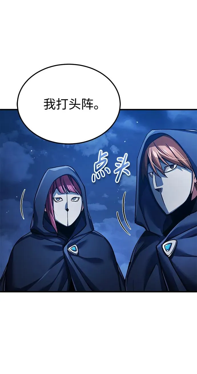 [第113话] 暗杀计划65