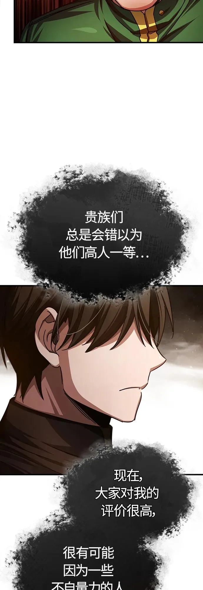 [第75话] 抛出的炸弹28