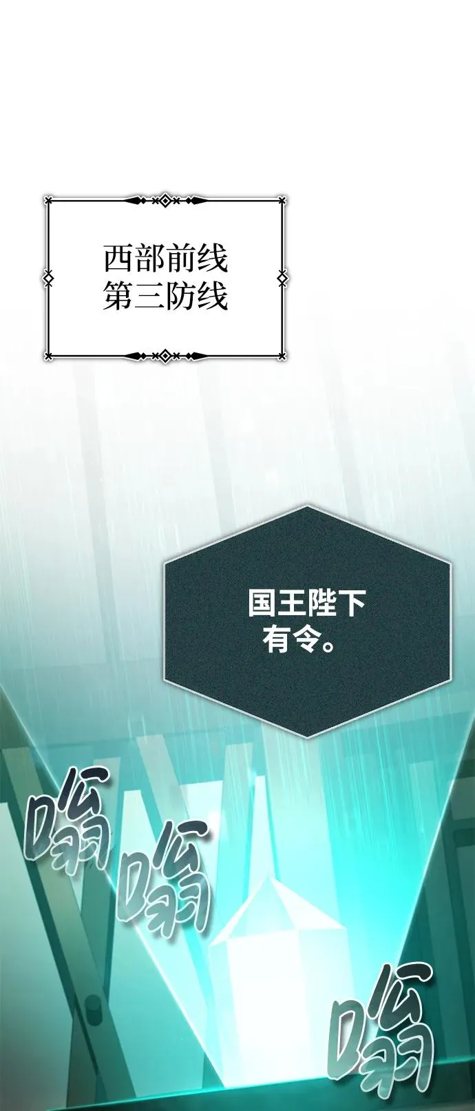 [第103话] 开罗的指挥官1