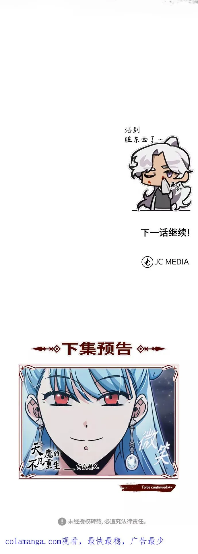 [第41话] 圈内的一人74