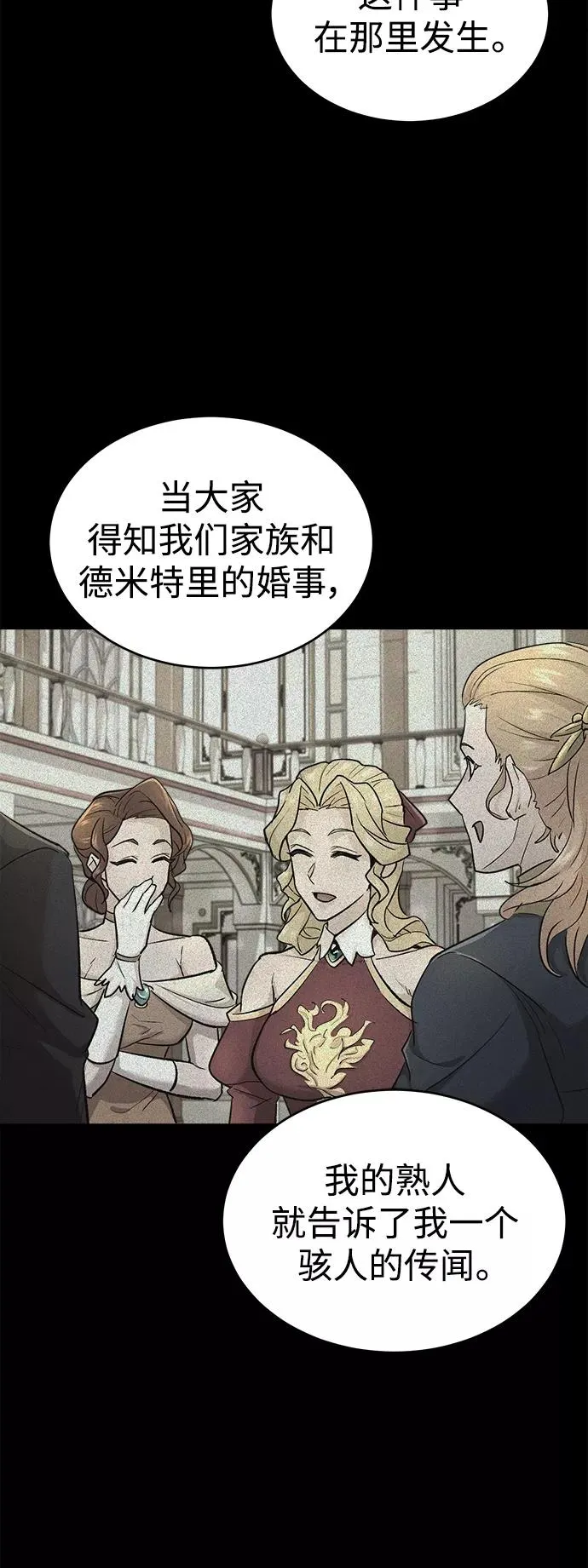 [第15话] 不变的事实46