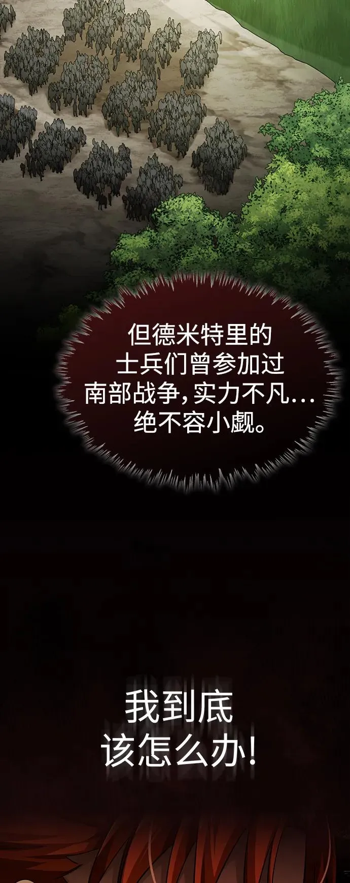 [第87话] 双胞胎气力剑士4