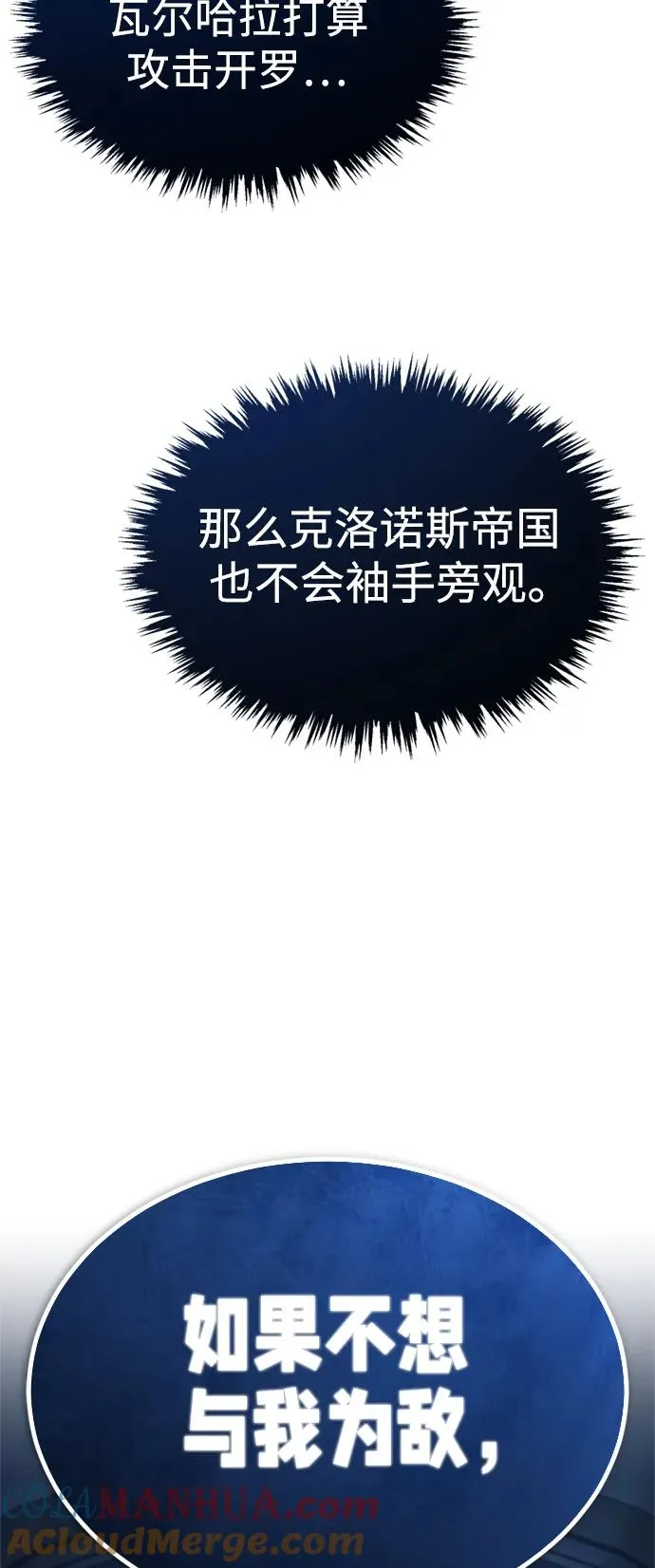[第90话] 凤凰魔塔的费利克斯6