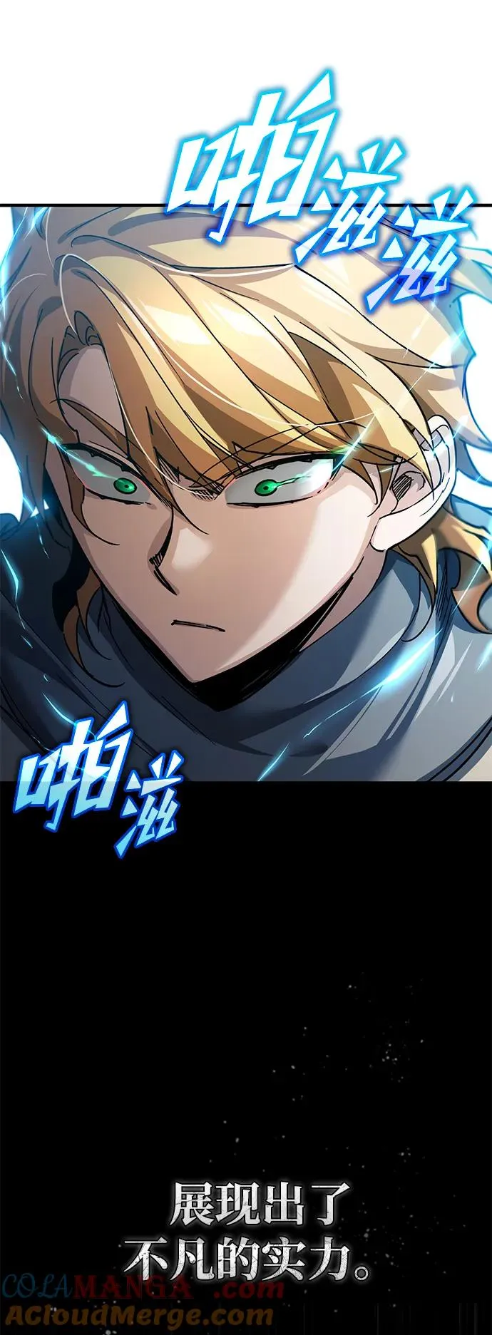 [第105话] 开罗的闪光84