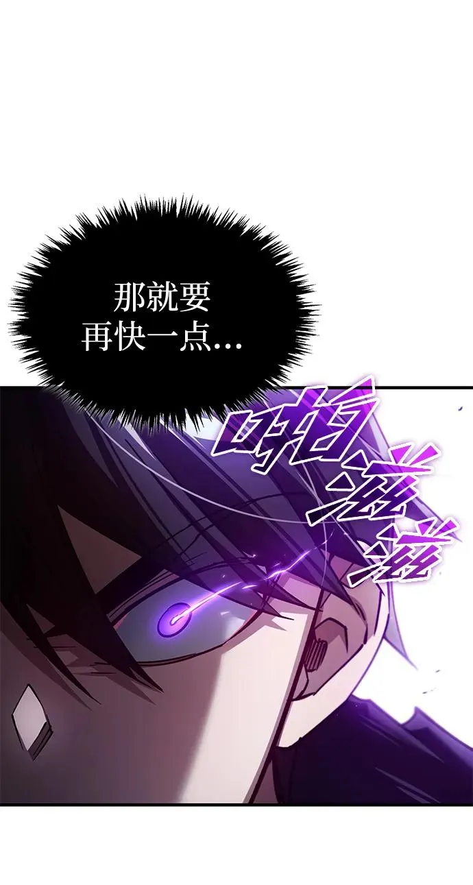 [第116话] 查尔顿男爵的计划38