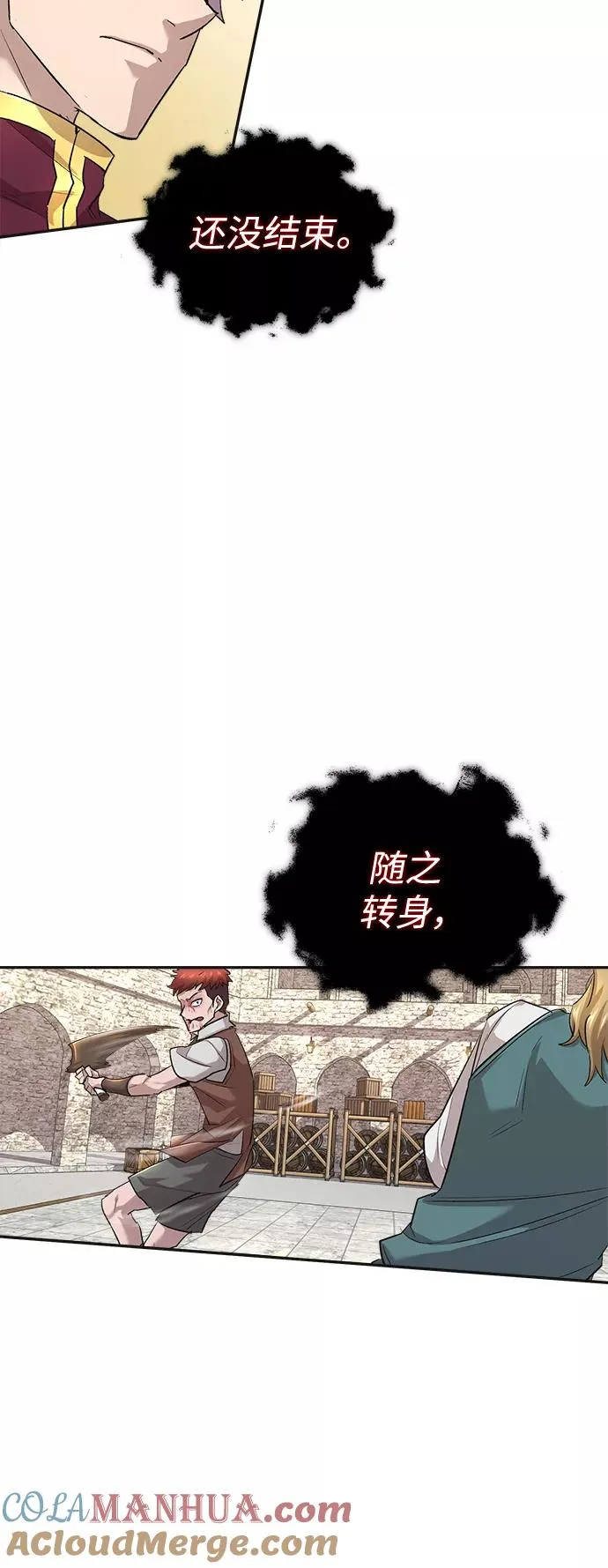 [第18话] 直到超越你64