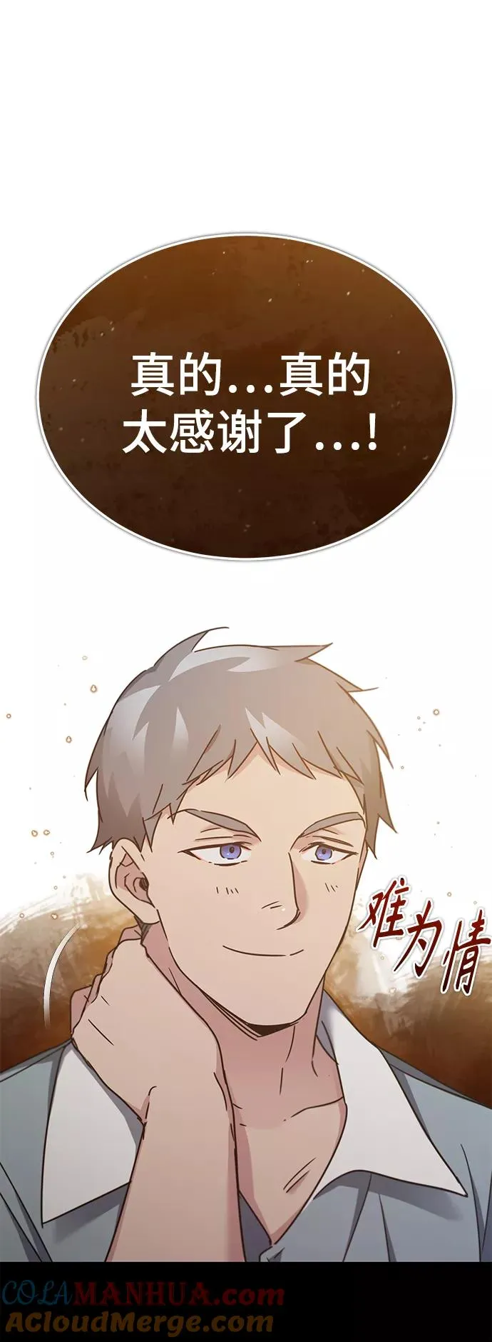 [第30话] 我愿为我的行为付出代价33