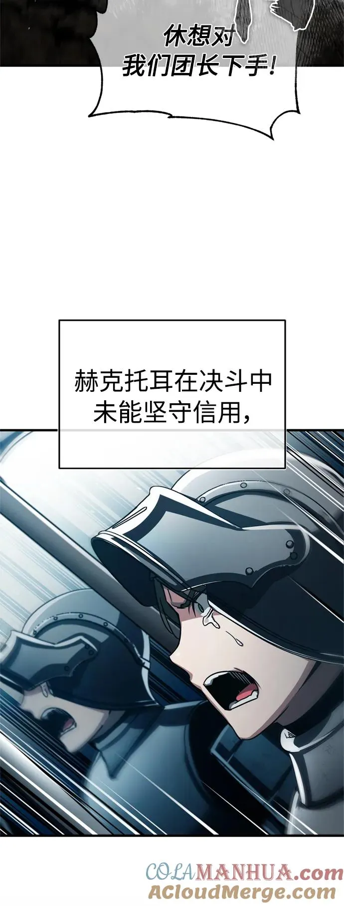 [第69话] 第二作战计划27