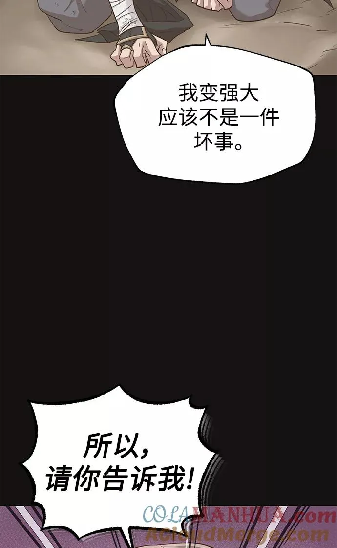 [第11话] 怎样才能变强66