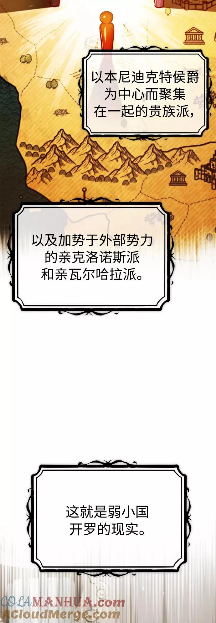 [第50话] 最年轻榜单人物的诞生57