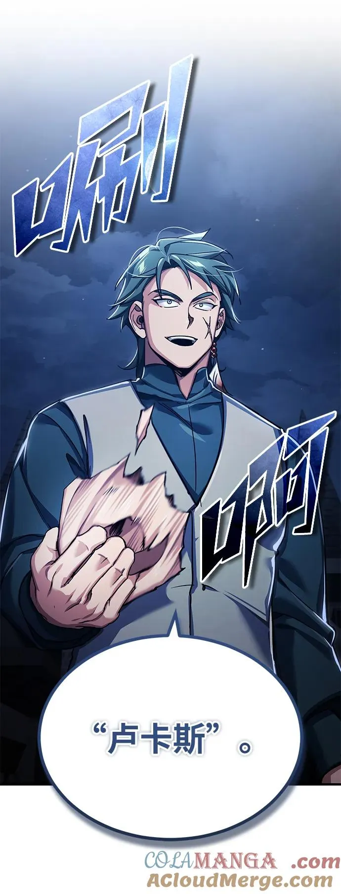 [第114话] 埃科尔谢的剑6