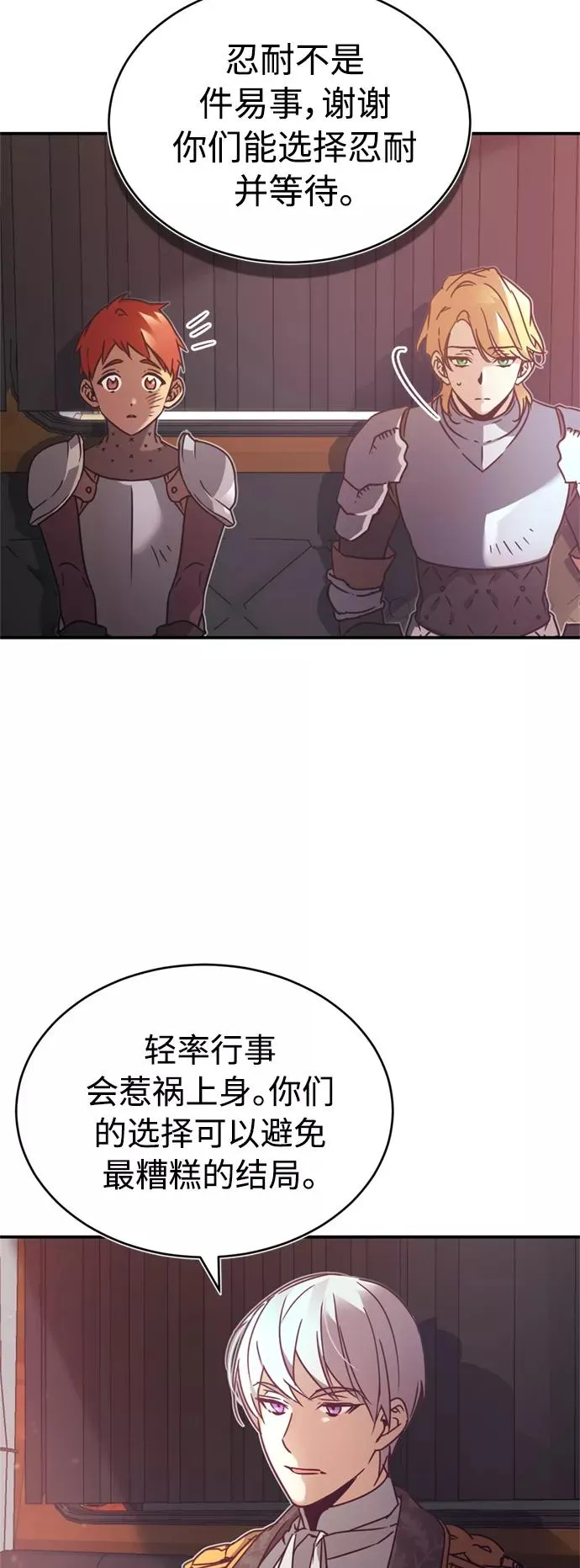 [第22话] 到了履行承诺的时候5