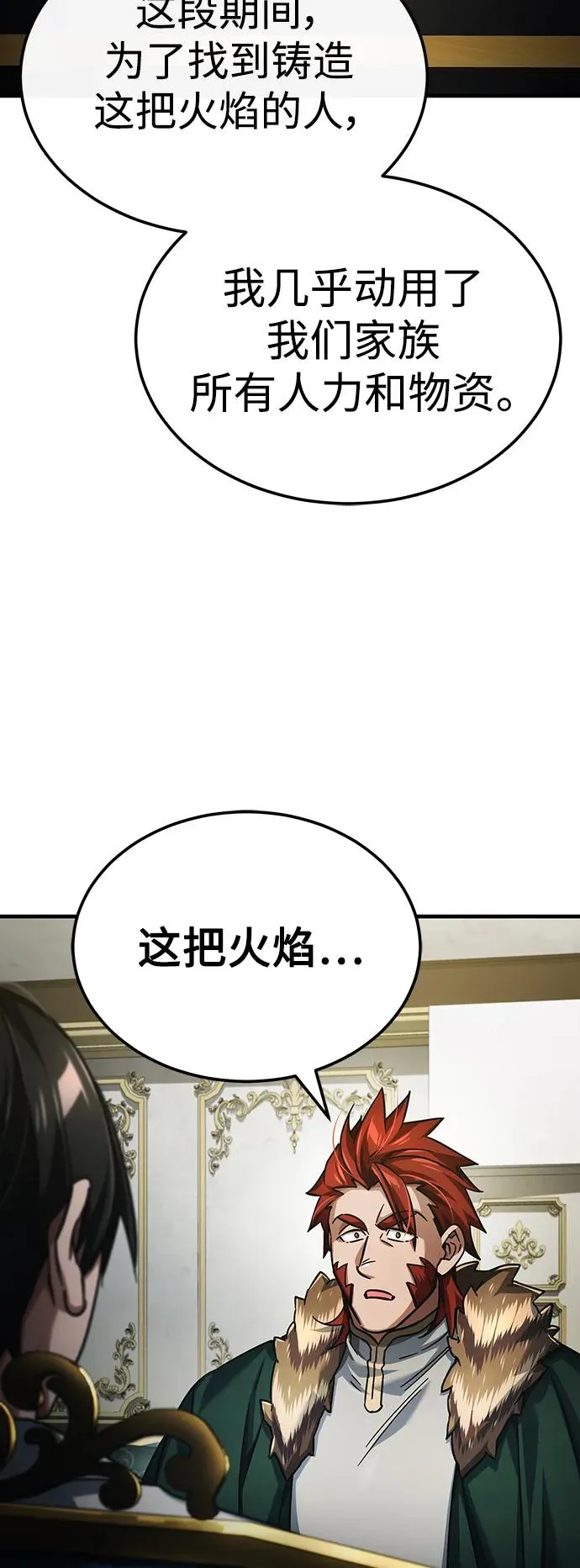 [第89话] 瓦伦蒂诺侯爵的誓言25