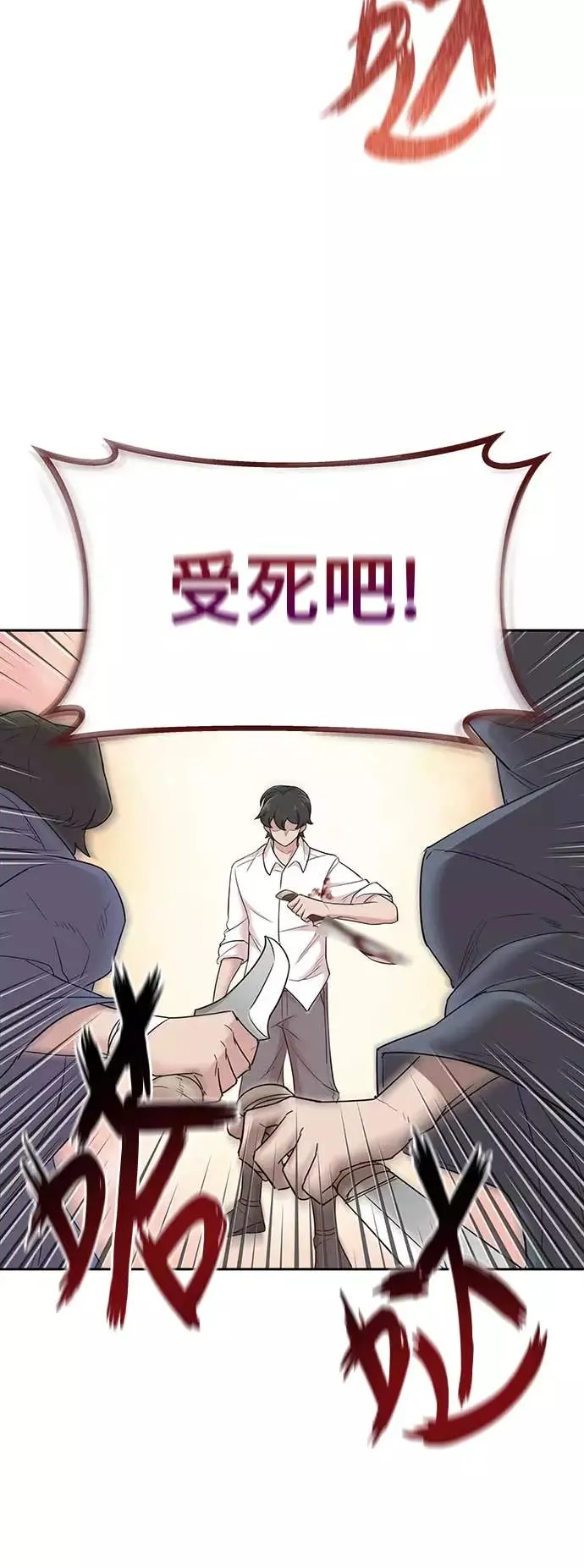 [第4话] 27年产拂晓之泪19