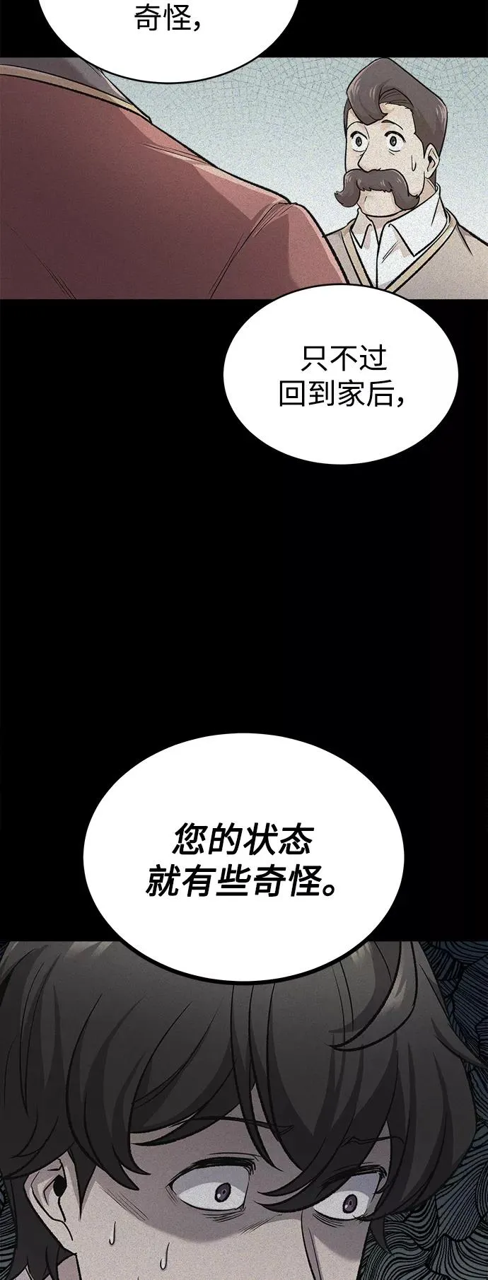 [第15话] 不变的事实61