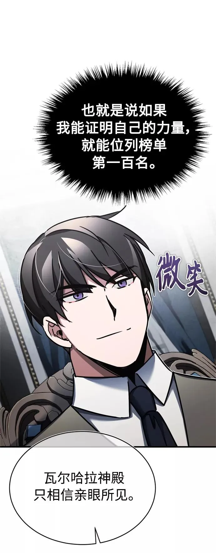 [第49话] 证明力量58