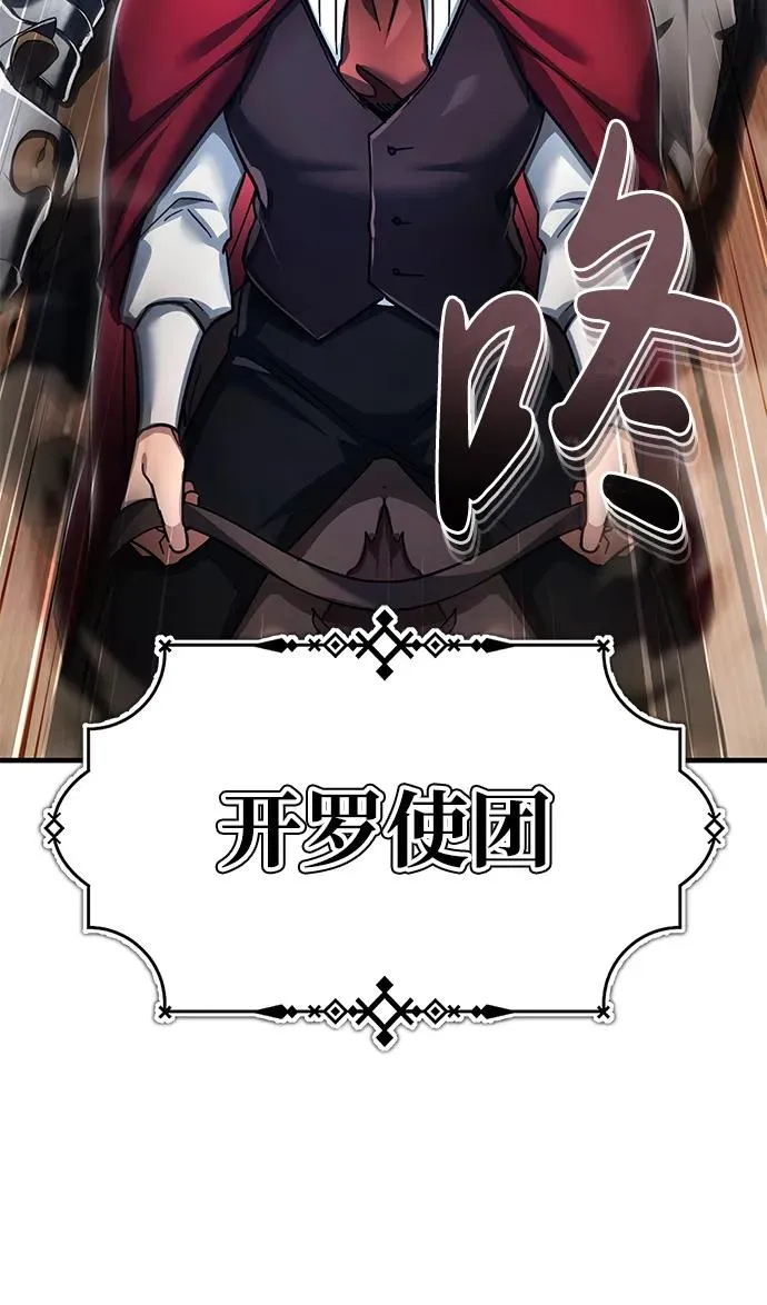 [第108话] 开罗使团20
