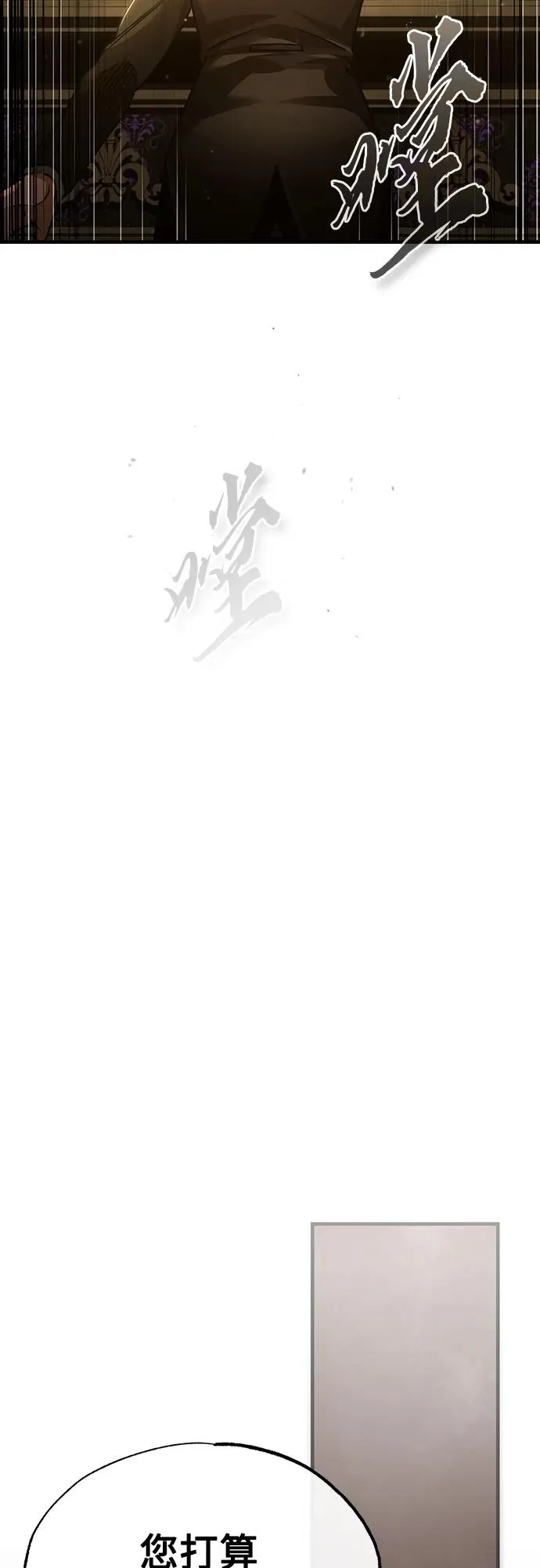 [第81话] 第二次脱胎换骨14