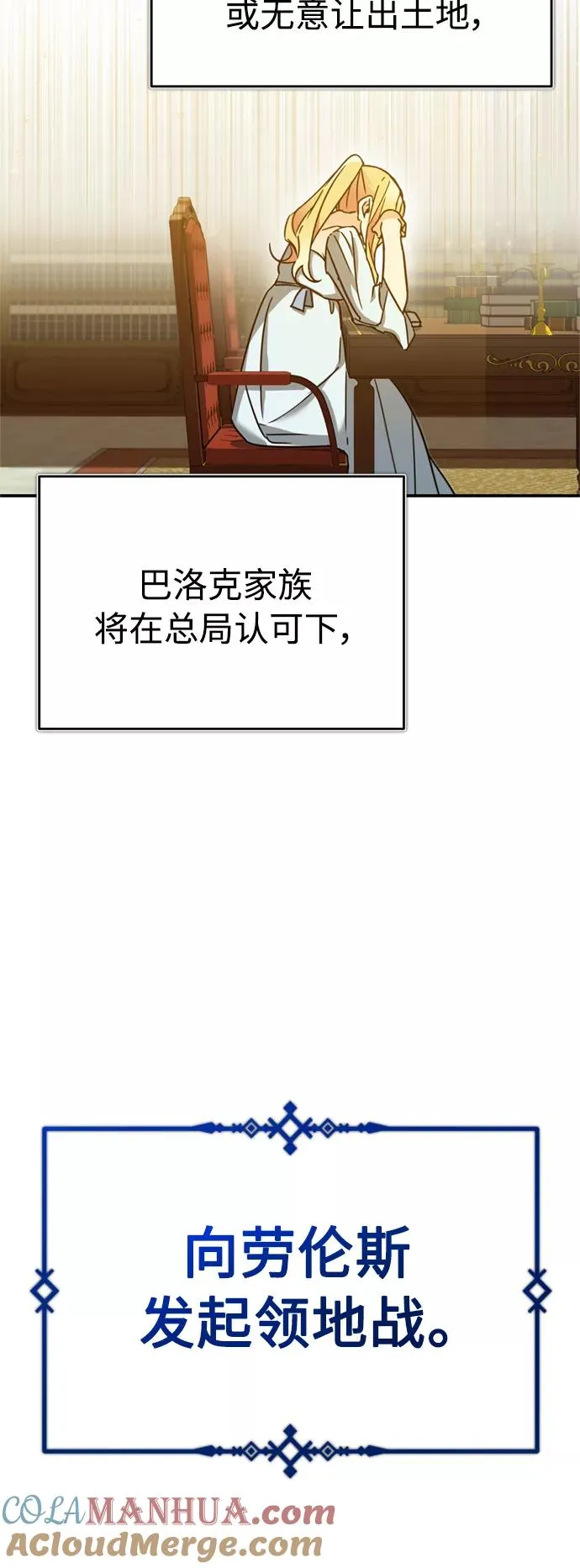 [第27话] 是我想得不够周到…84