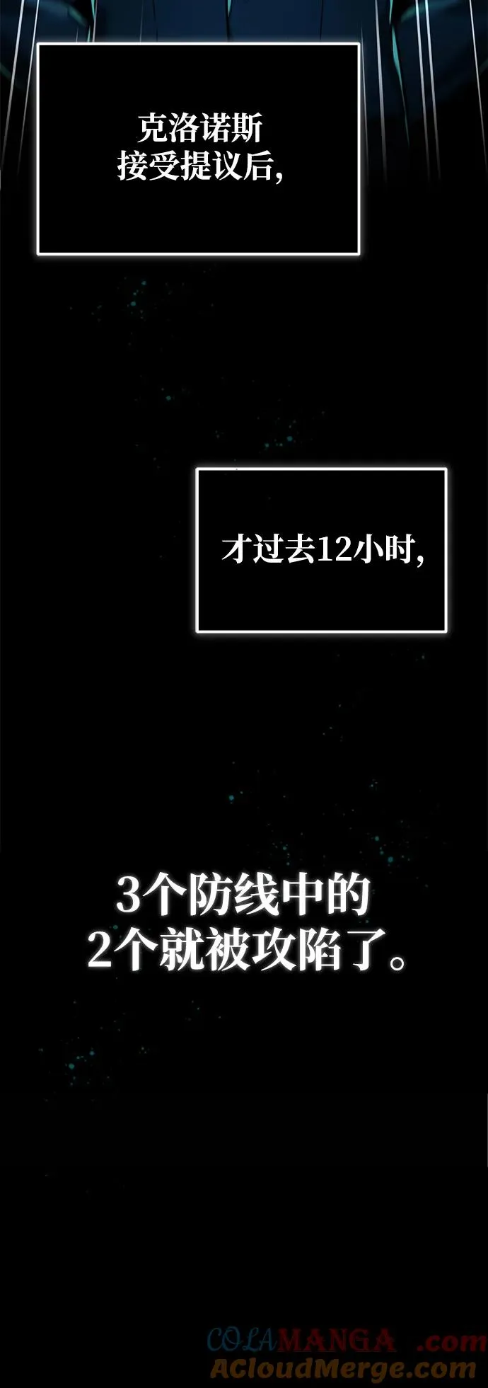 [第100话] 声东击西72