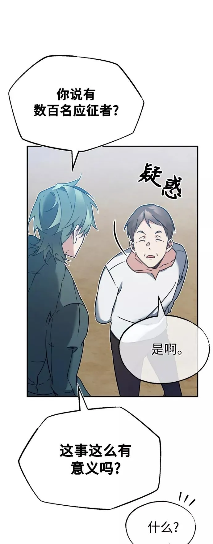 [第22话] 到了履行承诺的时候59