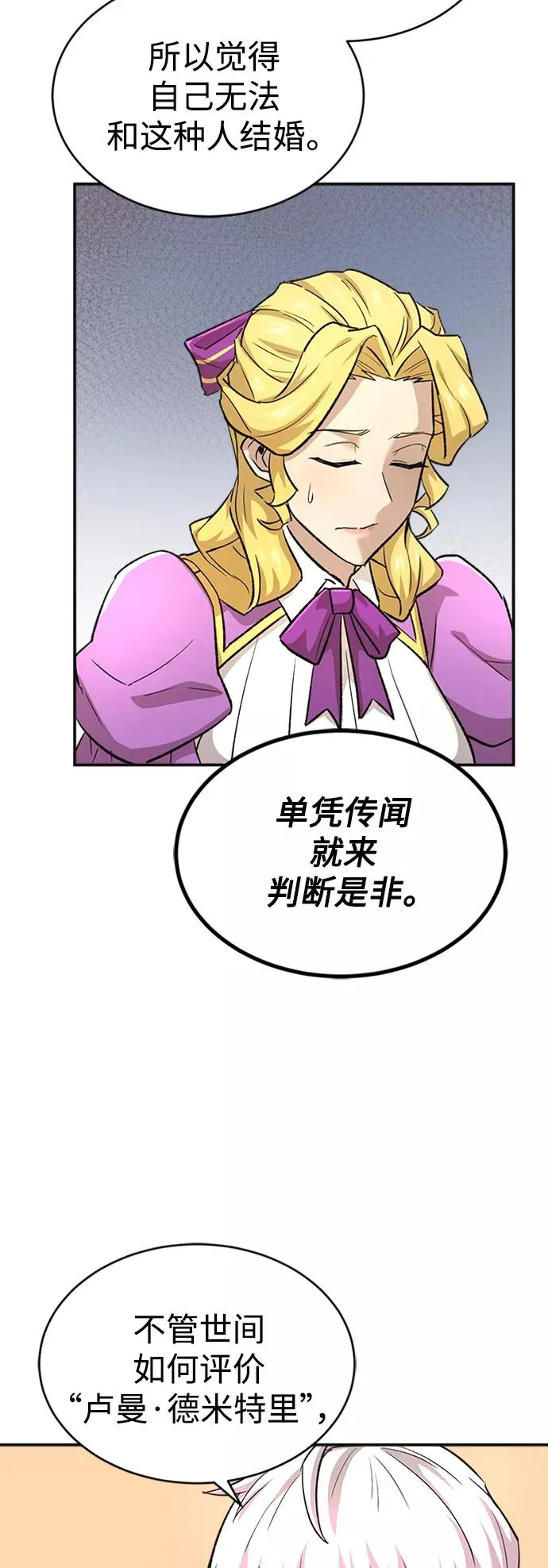 [第14话] 后知后觉65