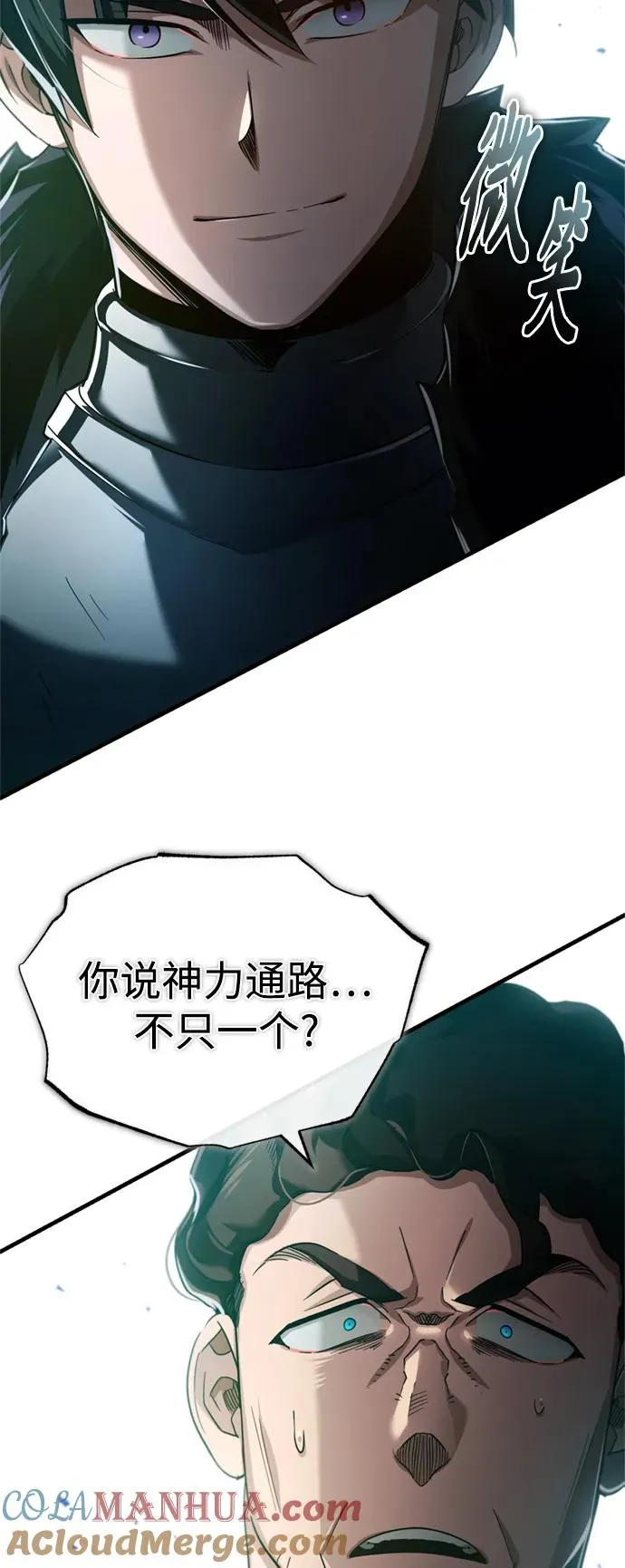 [第94话] 无谓的挑战者75