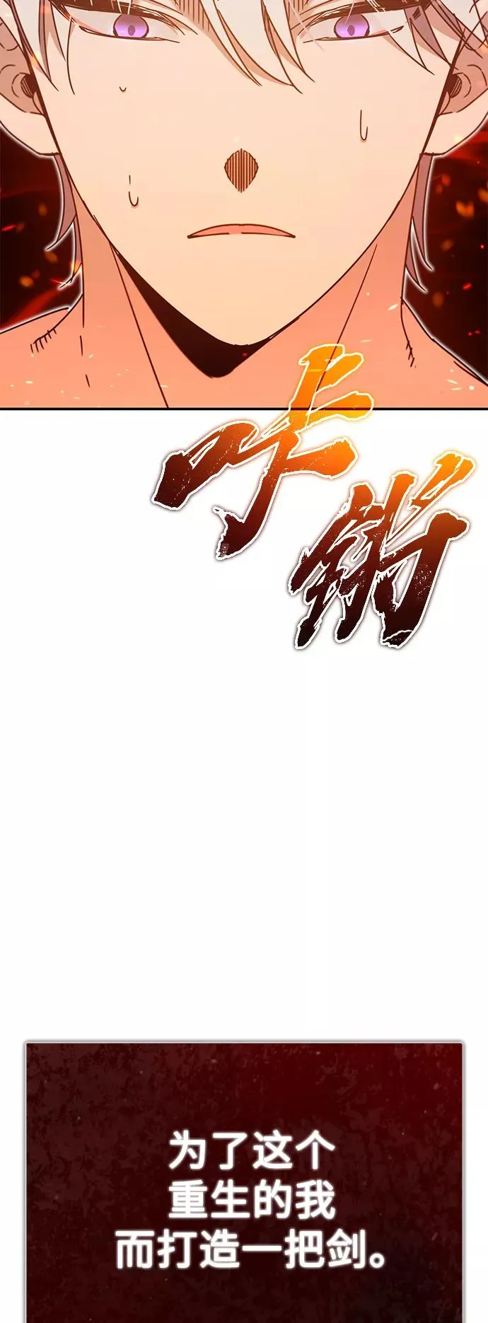 [第30话] 我愿为我的行为付出代价86
