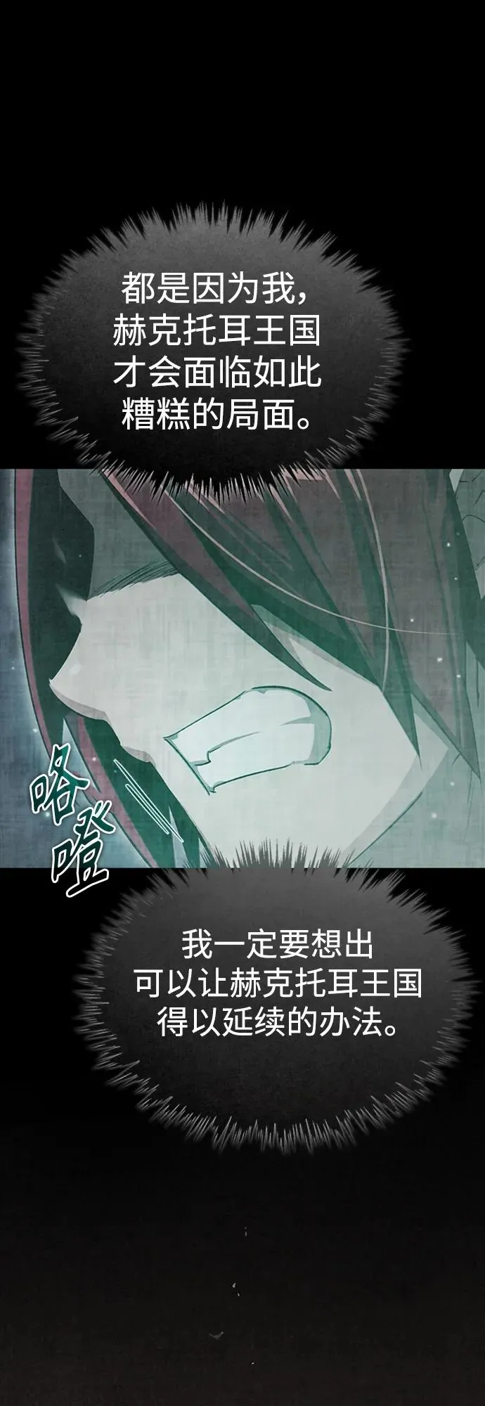 [第77话] 新的希望7