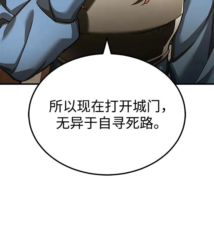[第104话] 击溃计划67