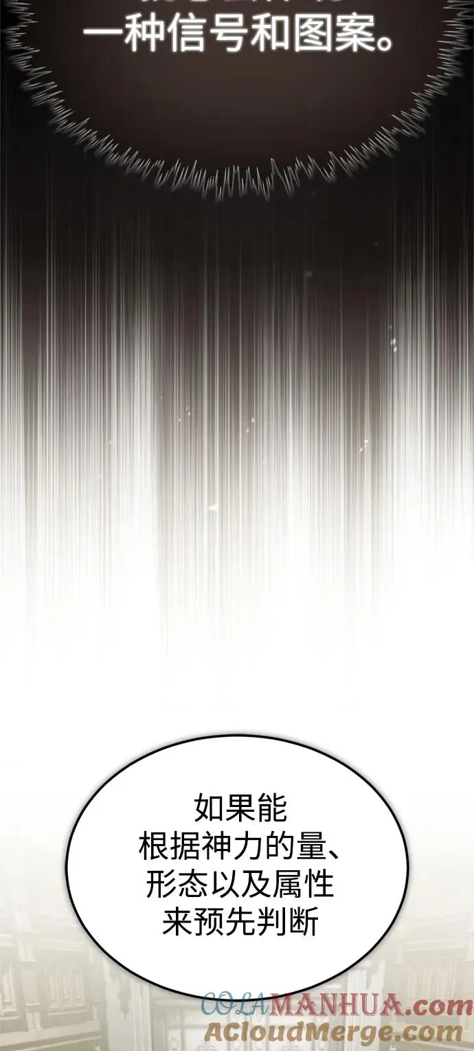 [第92话] 卢曼·德米特里的人6