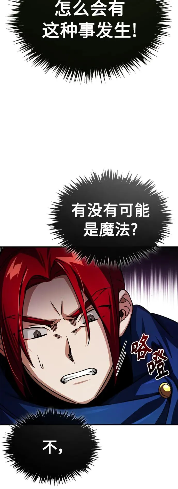[第62话] 卢曼的回答8
