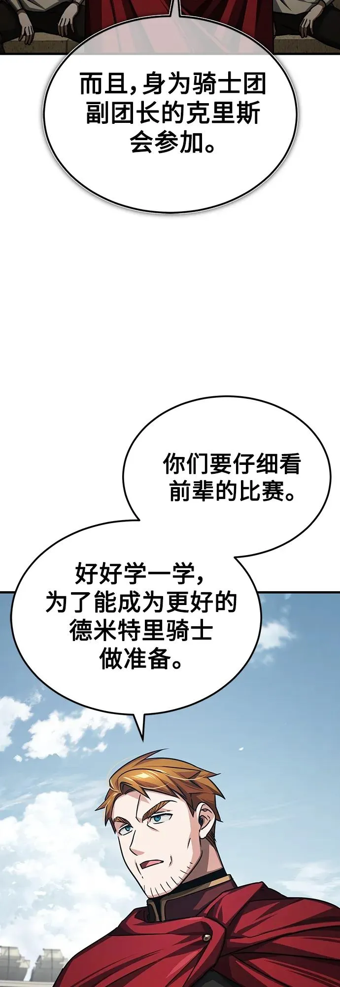 [第84话] 联会的希望2