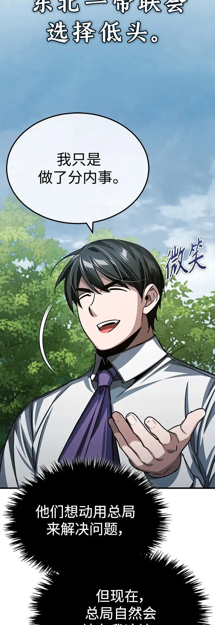 [第79话] 初次挑衅61