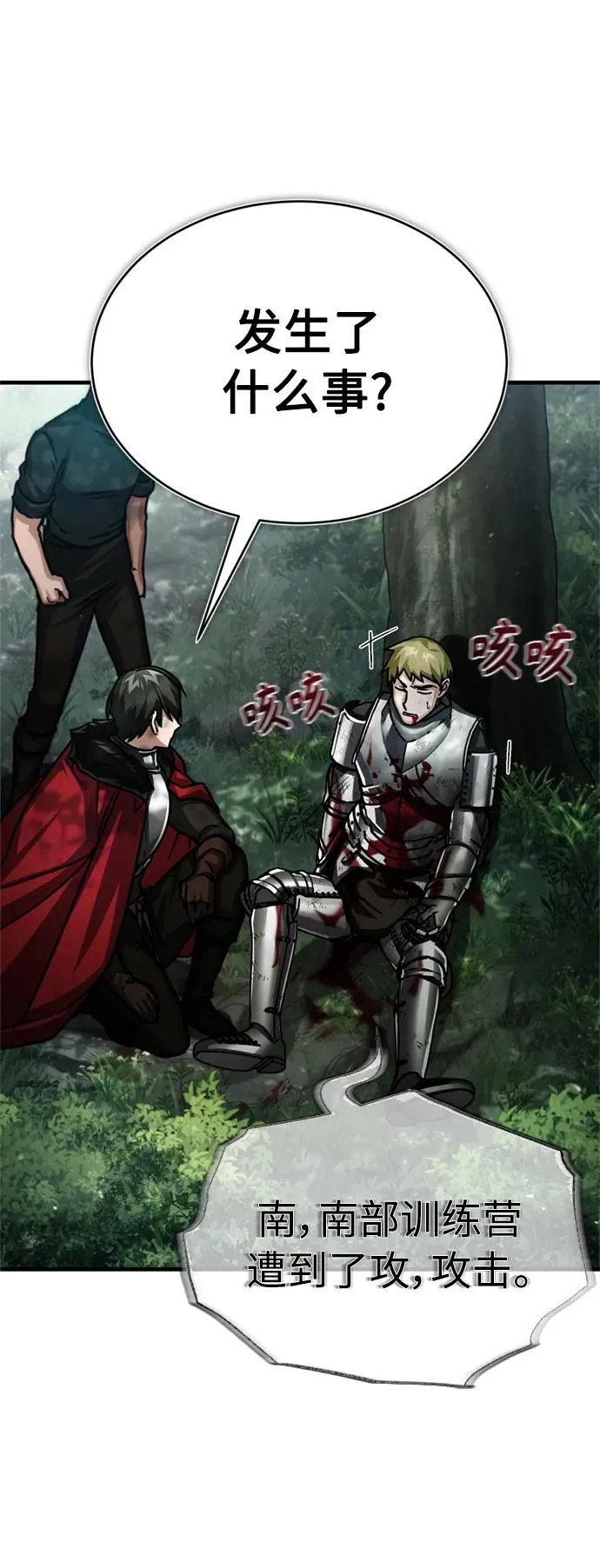 [第57话] 南部训练营的危机11