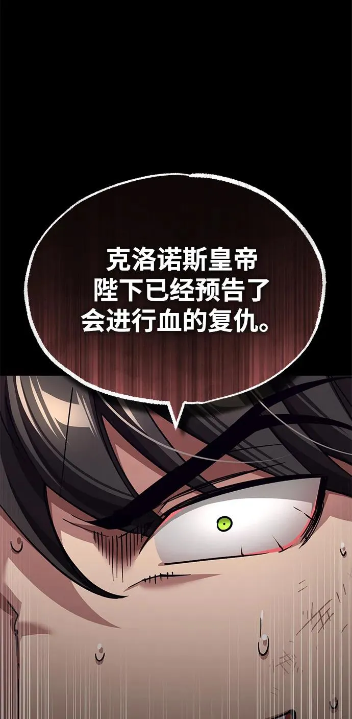 [第109话] 德米特里公国10