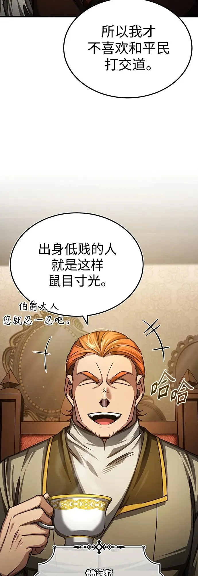 [第74话] 真权实力的力量55