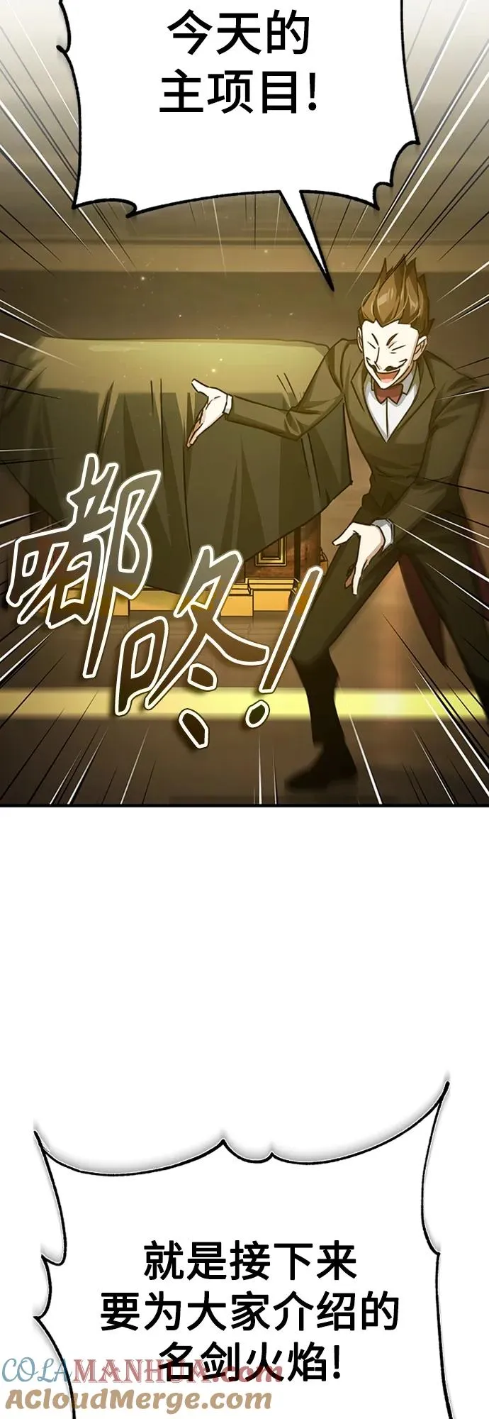 [第80话] 无限竞争60