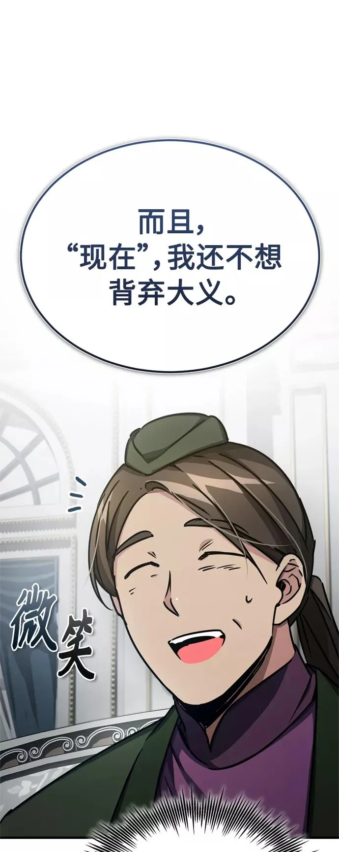 [第51话] 争人之战28