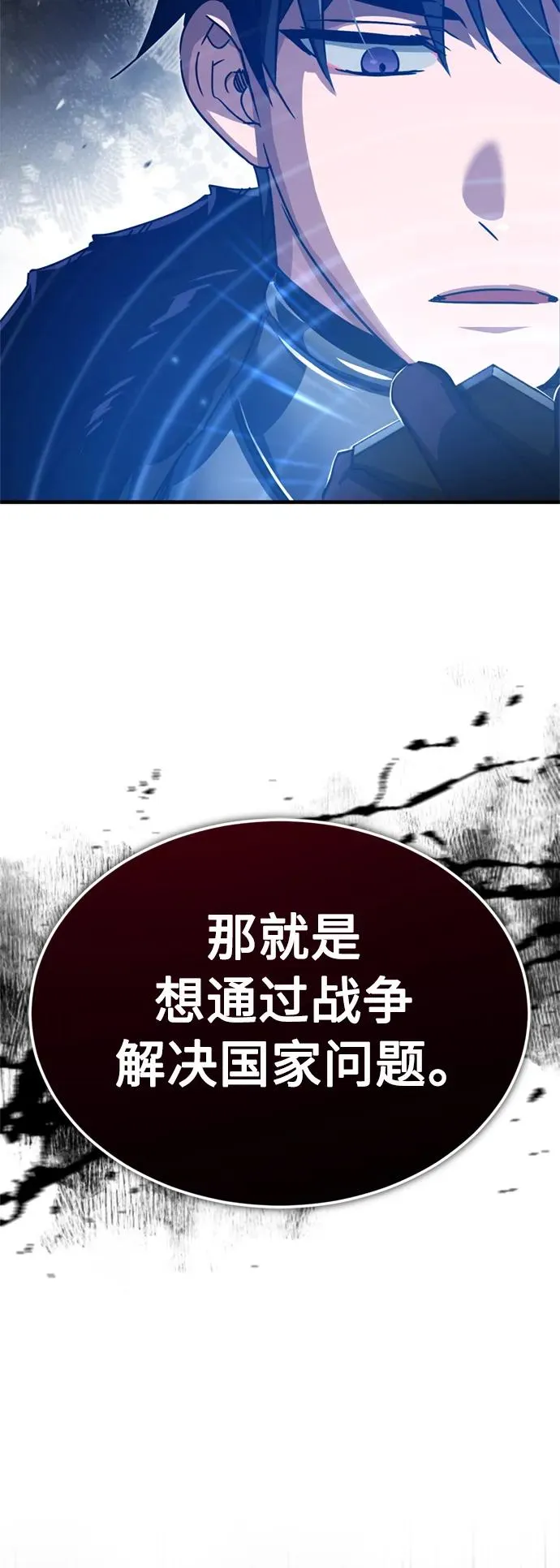 [第62话] 卢曼的回答41