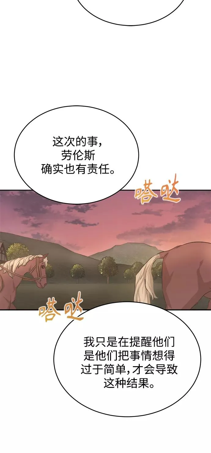 [第6话] 我要除恶务尽64