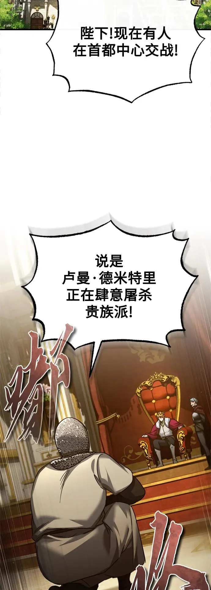 [第97话] 整肃期46