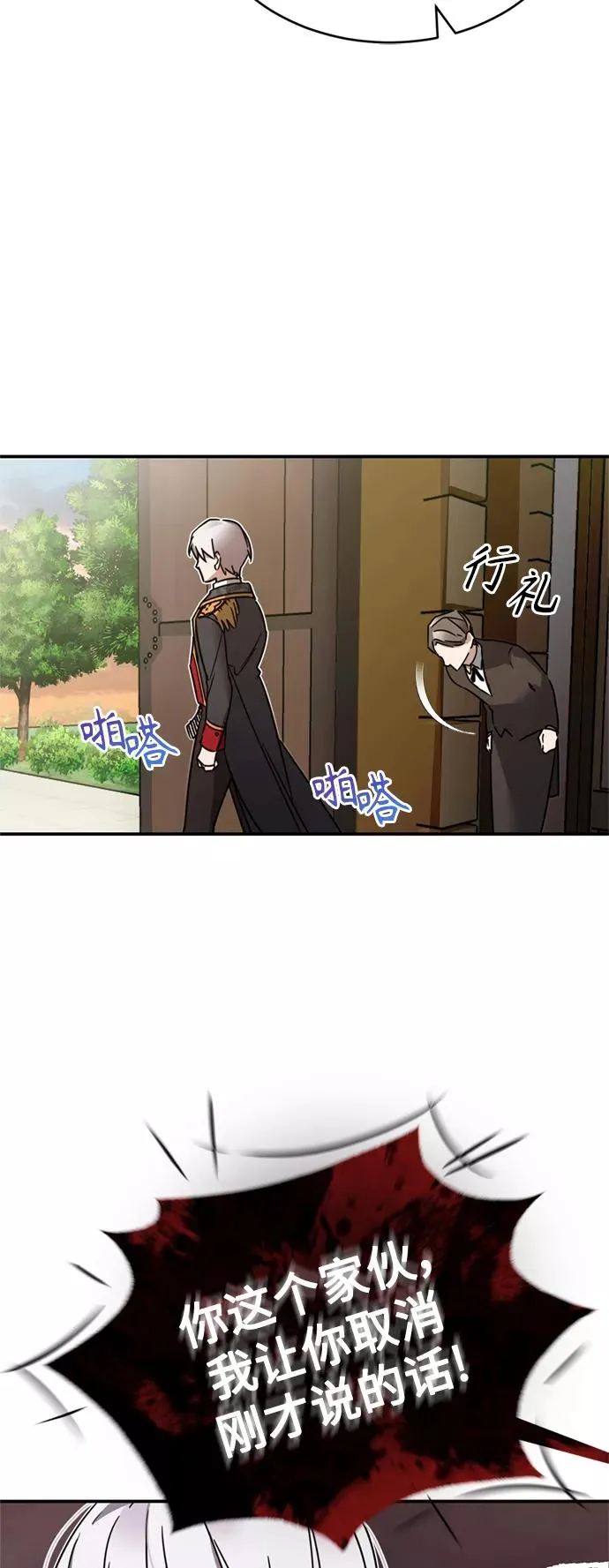 [第20话] 巴洛克的提议74