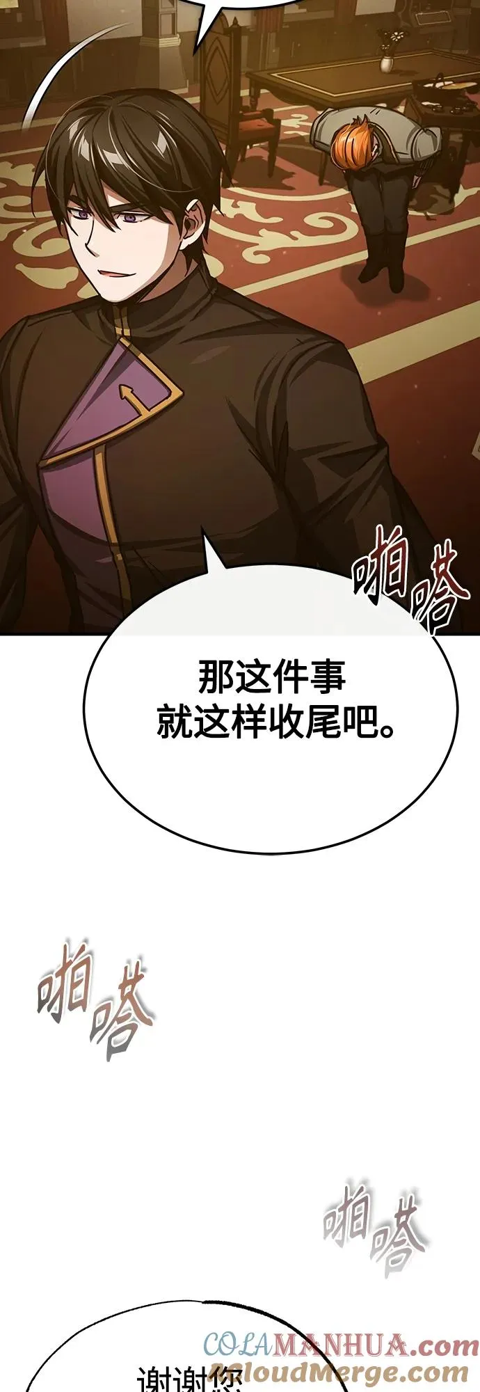 [第75话] 抛出的炸弹33