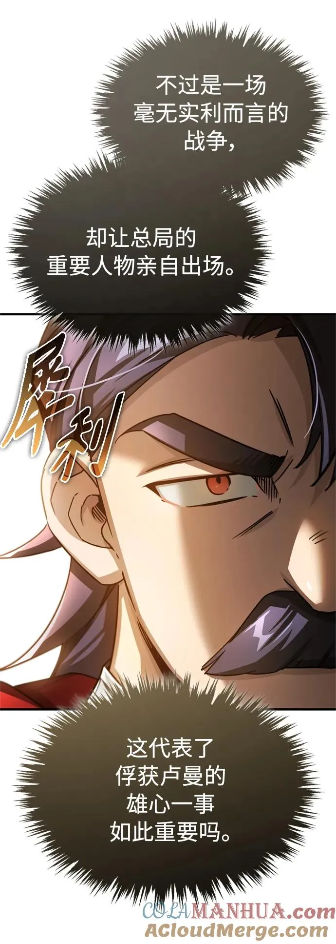 [第67话] 进退两难18