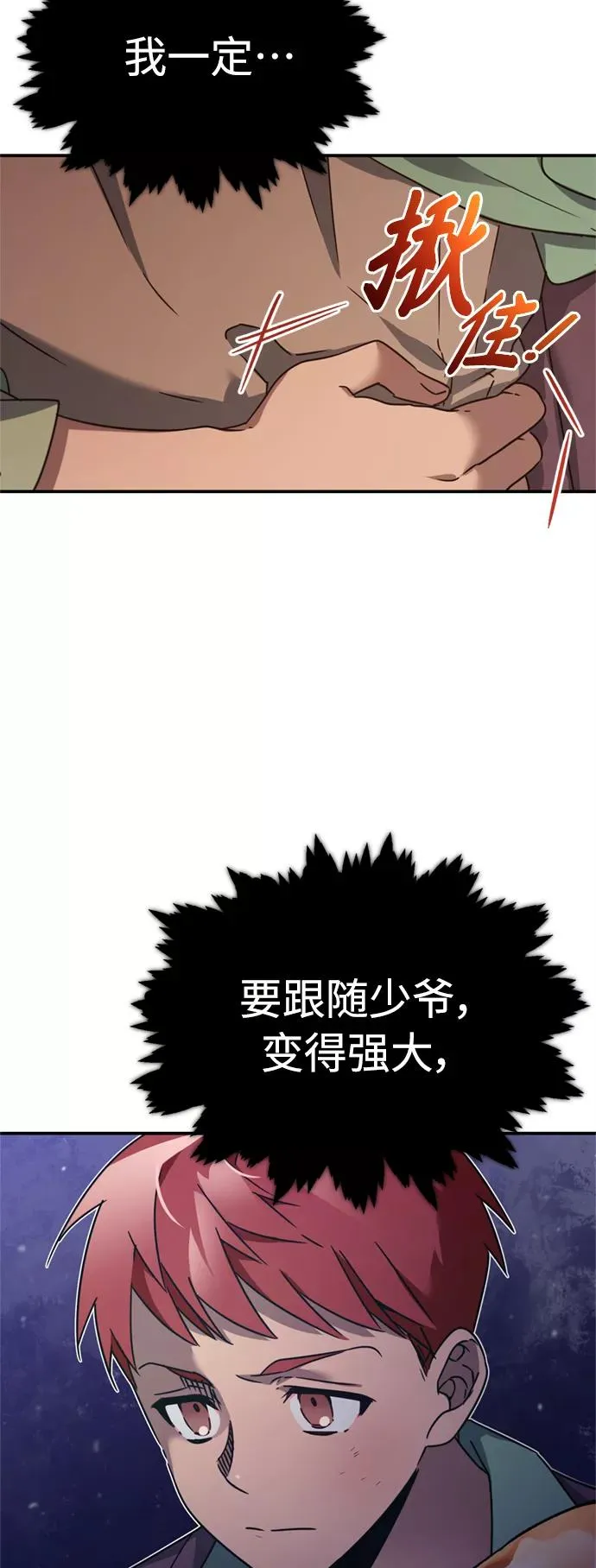 [第23话] 那个傻少爷20