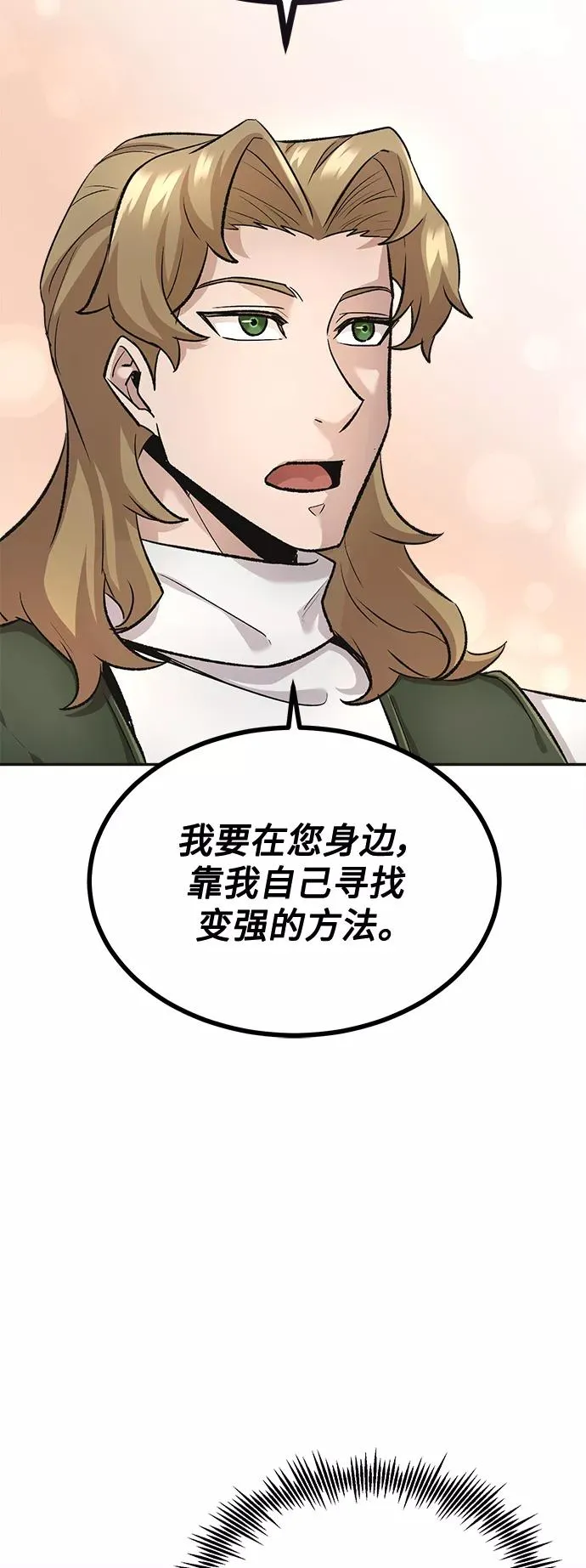 [第18话] 直到超越你90